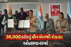 આમોદ: કે.પી ગ્રુપની વૈશ્વિક ઊંચી ઉડાન, બોત્સ્વાનામાં 36,000 કરોડનું ગ્રીન એનર્જી રોકાણ